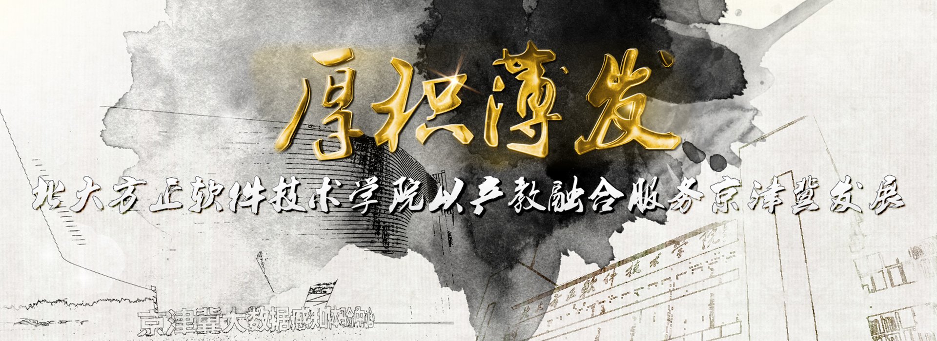 北京市首批中高等职业赛博球体衔接试点院校