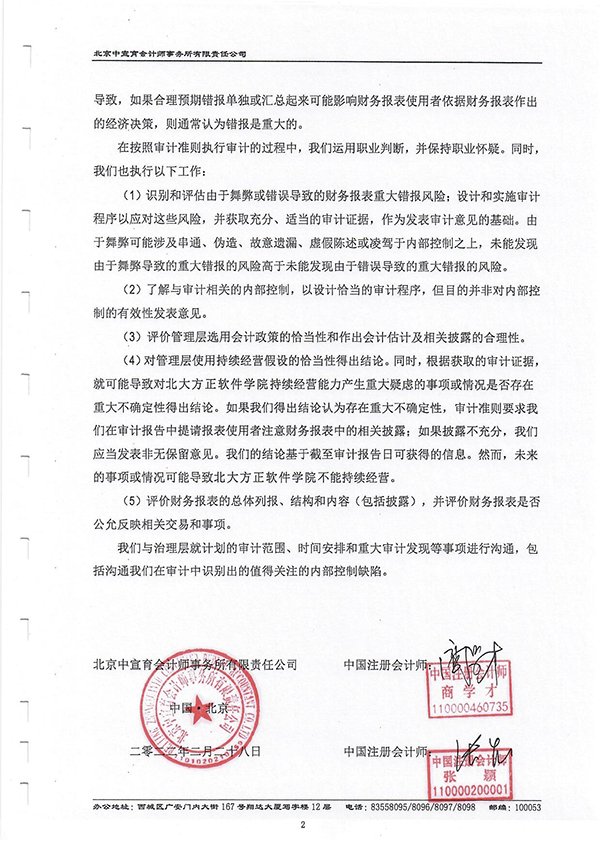 需要原文时请核对应栏目发布页