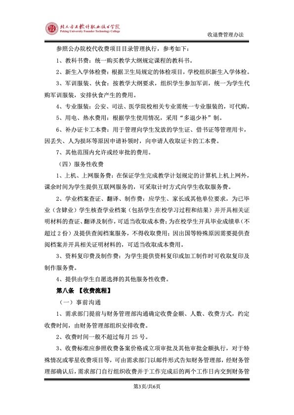 本站按公开材料组织页面