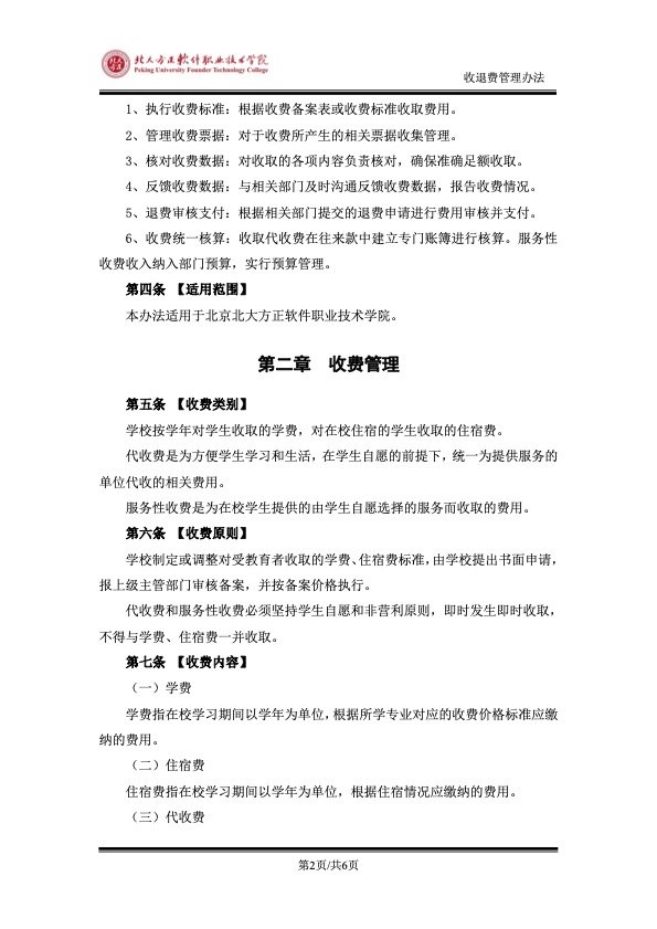 可按栏目继续浏览相关条目