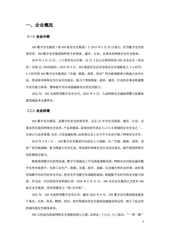 北京赛博球体手机版下载帮助中心