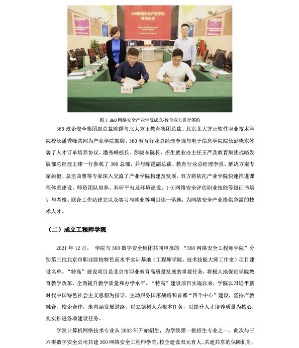 赛博球体