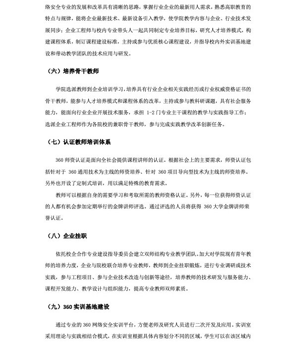 北京赛博球体手机版下载帮助中心