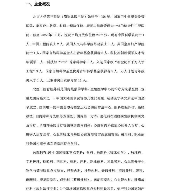 北京赛博球体手机版下载新手怎么玩