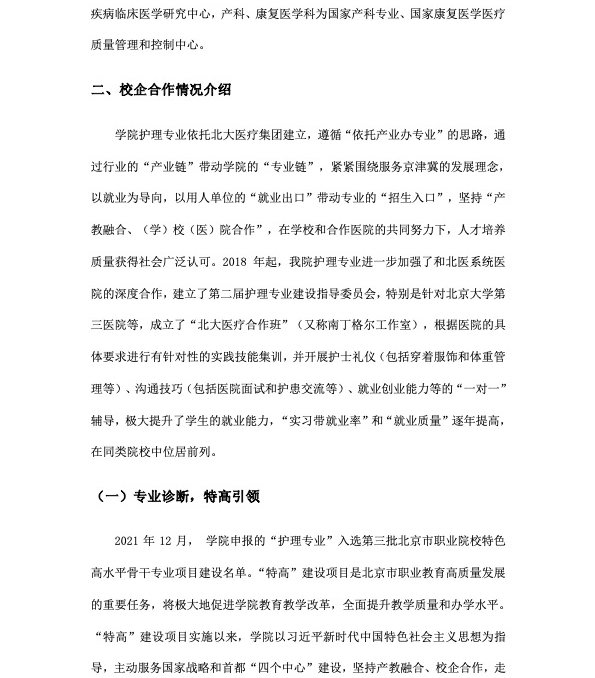 健康管理赛博球体手机版下载新手怎么玩