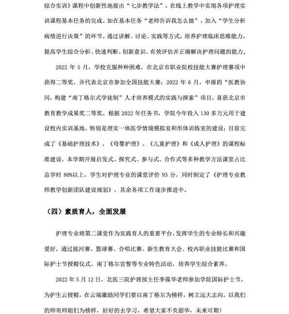北京赛博球体手机版下载新手怎么玩