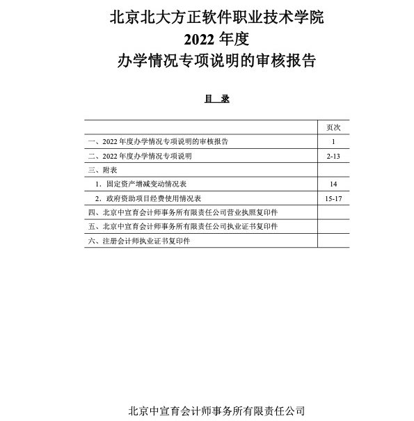 需要原文时请核对应栏目发布页