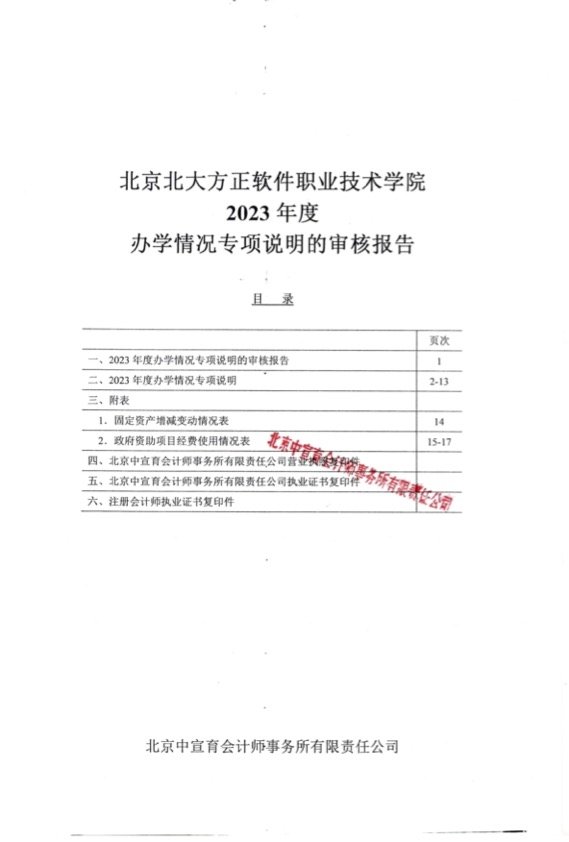 需要原文时请核对应栏目发布页
