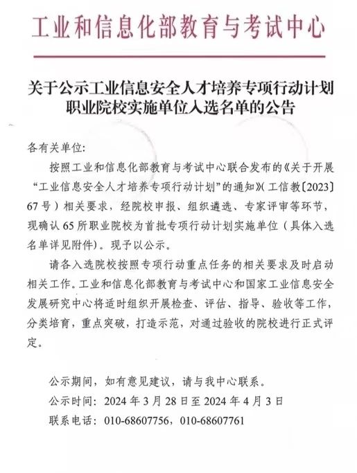 微信图片_20240424224915.jpg 按照工业和信息化部赛博球体手机版下载