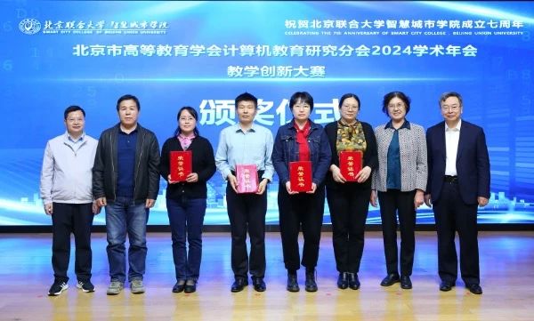 微信图片_20240424234730.jpg 共有70多所高校的200余名师生代表