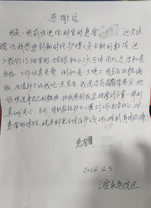 微信图片_20240522104858.jpg 北京市优秀毕业生