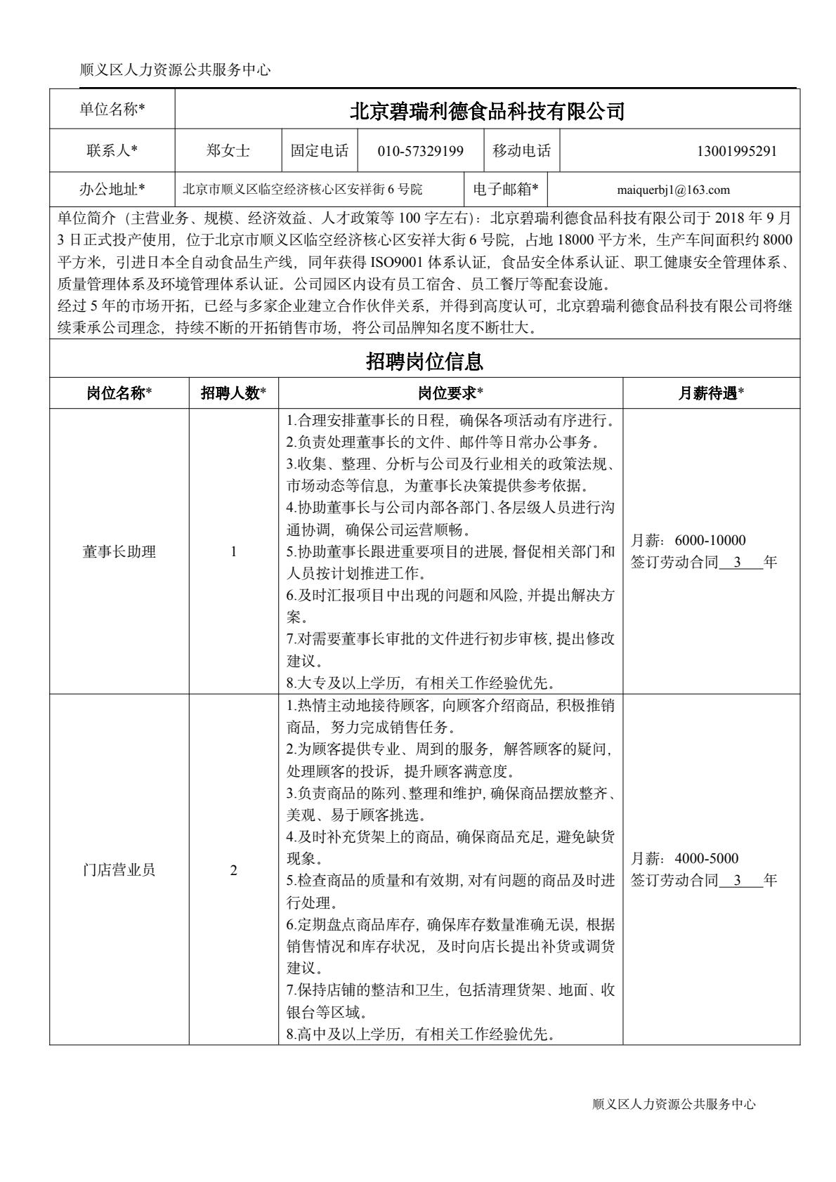 以下内容与「赛博球体手机版下载帮助中