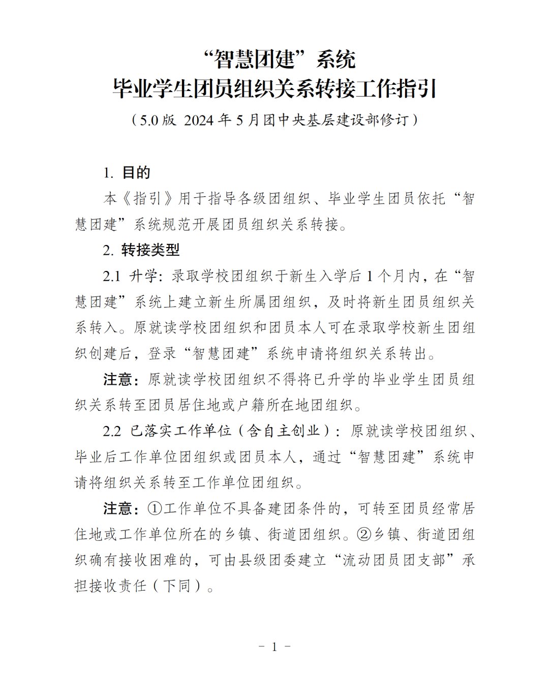 4.png 1. 问:团员档案有什么重要作用?