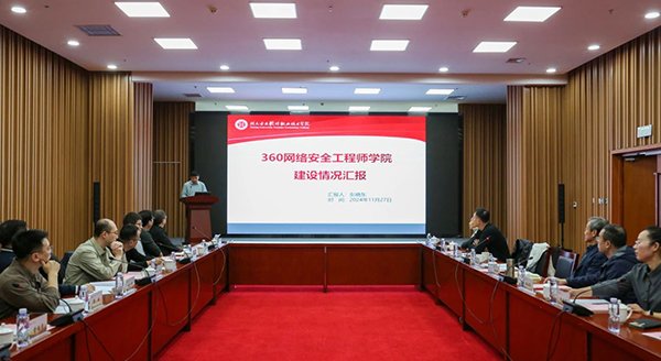 4.jpg 出席此次会议的专家有360赛博球体手