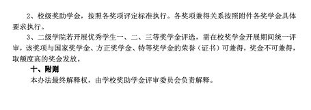 需要原文时请核对应栏目发布页