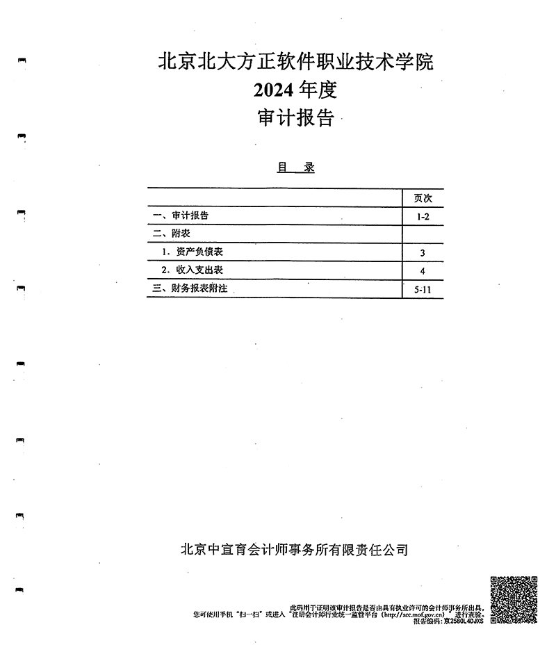 以下内容与「赛博球体手机版下载限时优