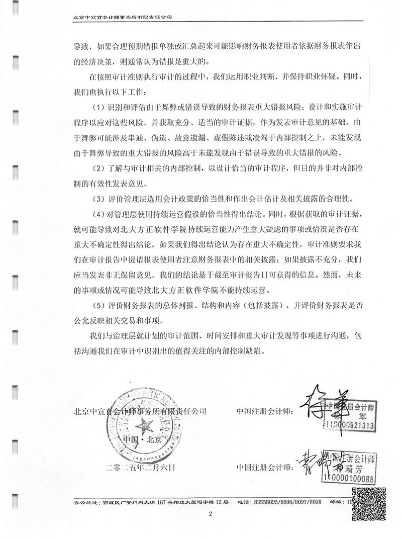 本站按公开材料组织页面
