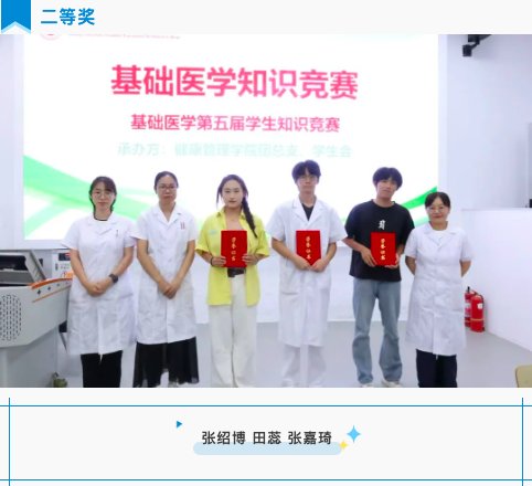 截屏2025-07-01 13.34.17.png 贯通培养部基础医学教研室主任李秋月老