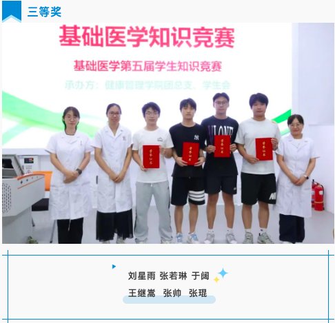 截屏2025-07-01 13.34.04.png 基础医学教研室赵海南老师