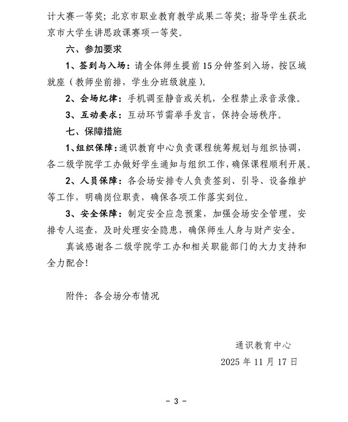 本站按公开材料组织页面