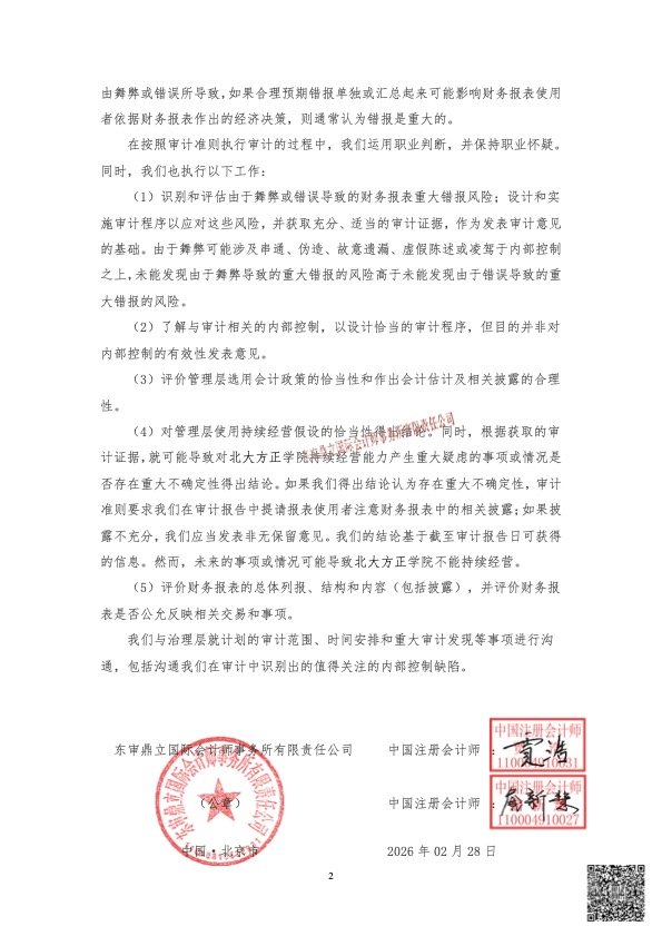 本站按公开材料组织页面
