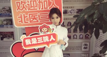 专升本至北京城市阿森纳携手赛博球体公