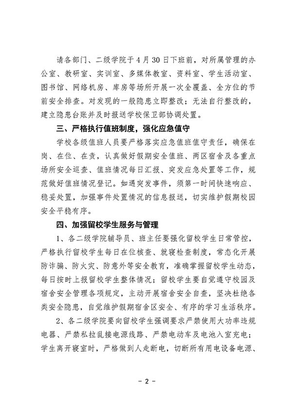 可按栏目继续浏览相关条目