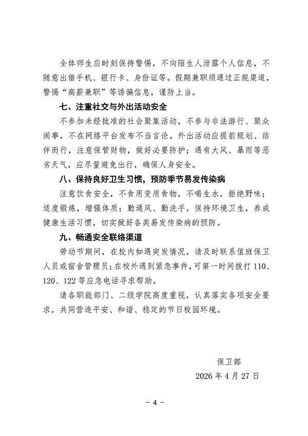 需要原文时请核对应栏目发布页