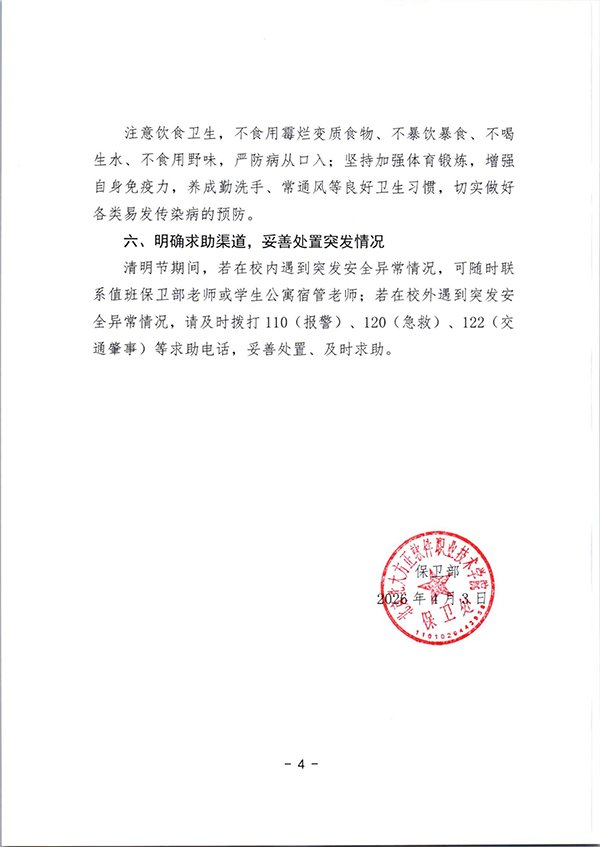需要原文时请核对应栏目发布页