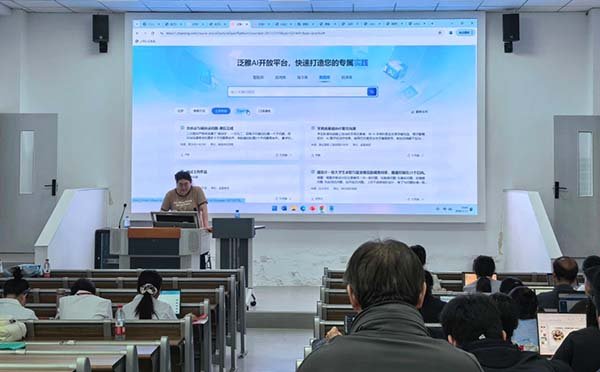 e379874db8214757ca0bad4b95b5e67d.jpg 提升教师信息化教学能力与智慧教学水平