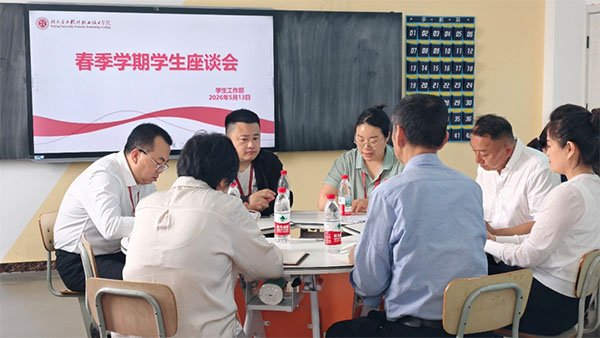 微信图片_2026-05-20_162541_516 拷贝.jpg 为搭建师生沟通桥梁