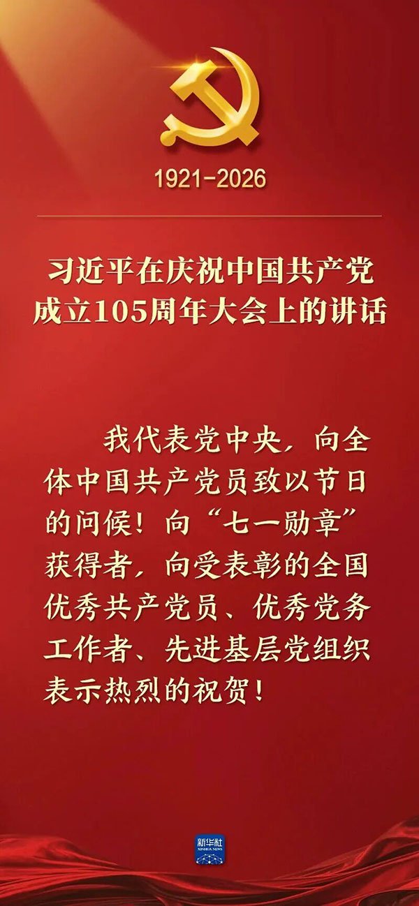 7月1日