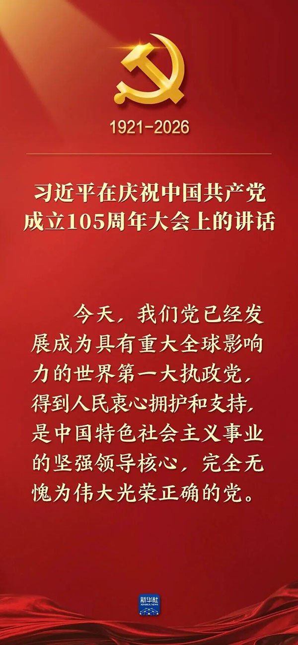 集中观看现场气氛庄重热烈