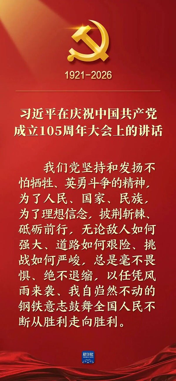 砥砺奋进的光辉历程