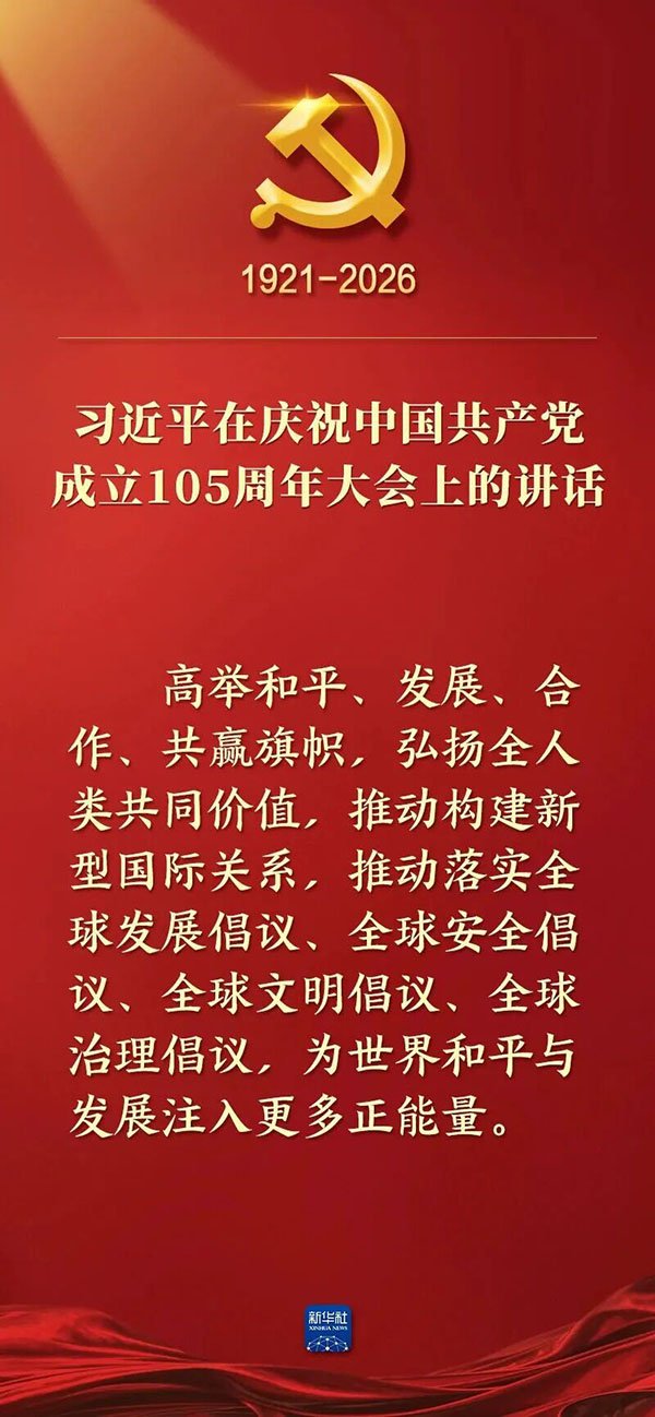 要以习近平总书记重要讲话精神为指引