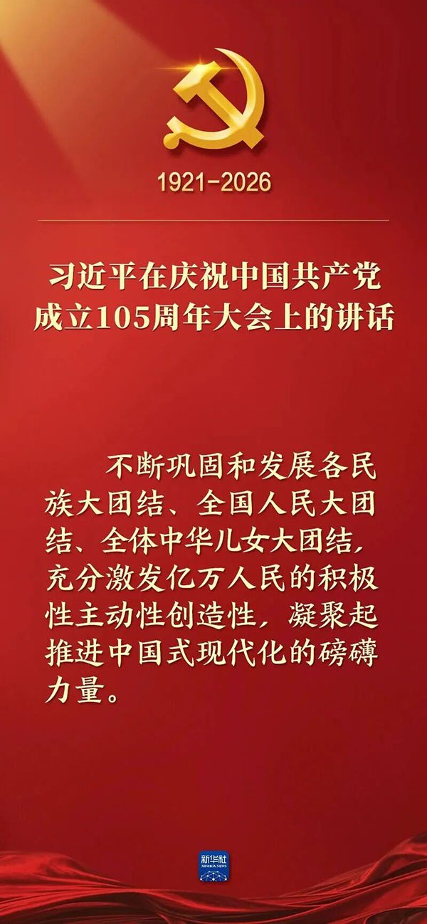 满怀自豪