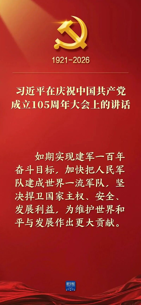 坚守为党育人