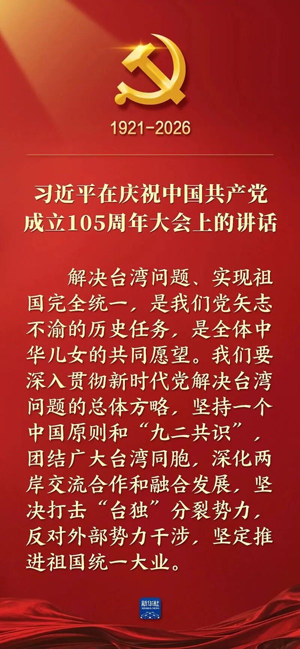 为国育才初心使命