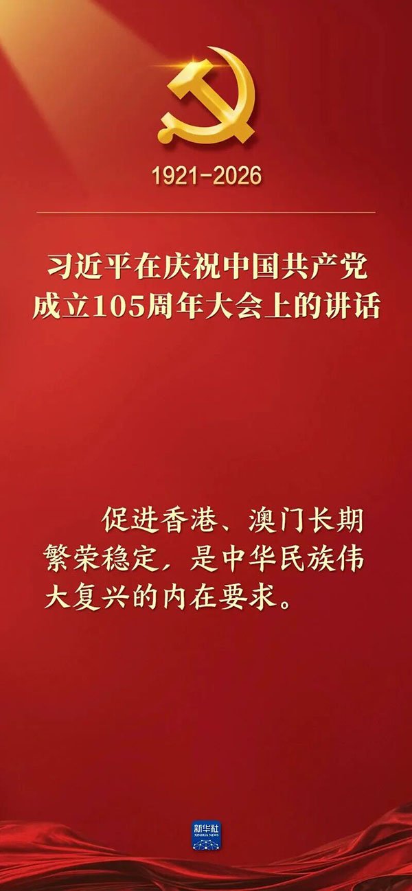 把爱党爱国热情转化为潜心教书育人