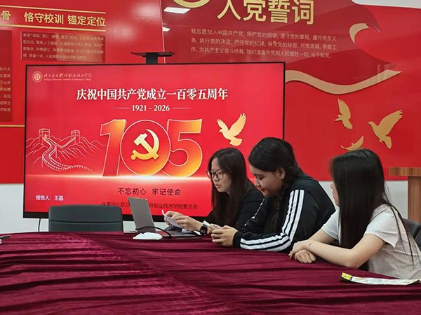 庆祝中国共产党成立105周年大会在北
