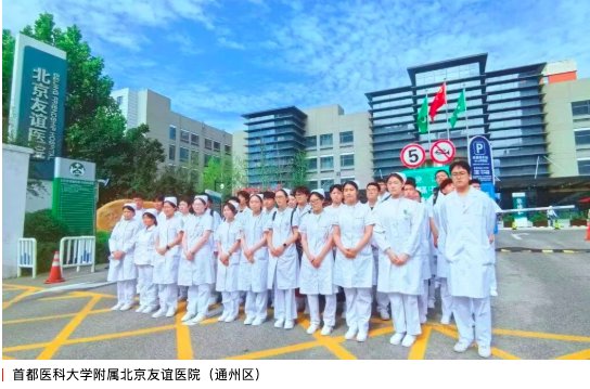 截屏2026-08-04 13.44.37.png 分别奔赴北京大学第三医院
